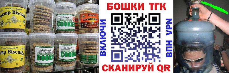 дарнет шоп Славгород Еда ТГК конопля