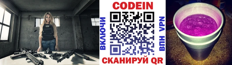 Кодеиновый сироп Lean напиток Lean (лин)  Славгород 