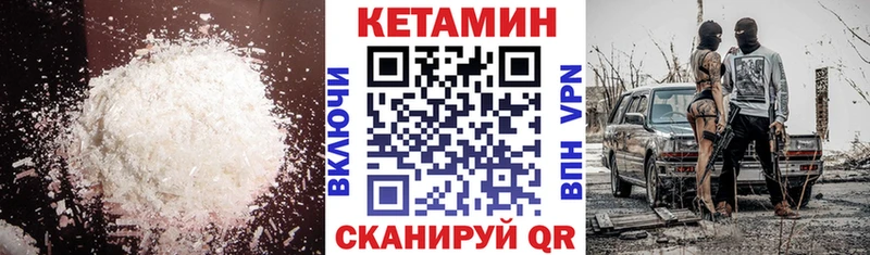КЕТАМИН VHQ  ссылка на мегу зеркало  Славгород 