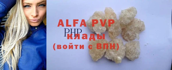 альфа пвп VHQ Богородск