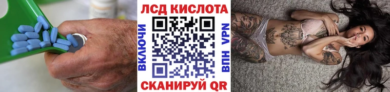 купить закладку  МЕГА зеркало  LSD-25 экстази кислота  Славгород 