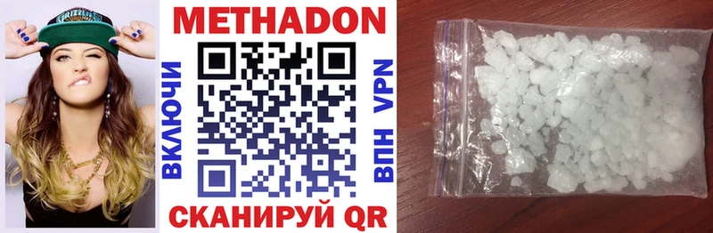 Метадон methadone Славгород