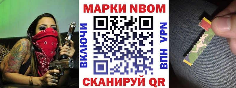 Марки N-bome 1,5мг  продажа наркотиков  blacksprut ссылки  Славгород 
